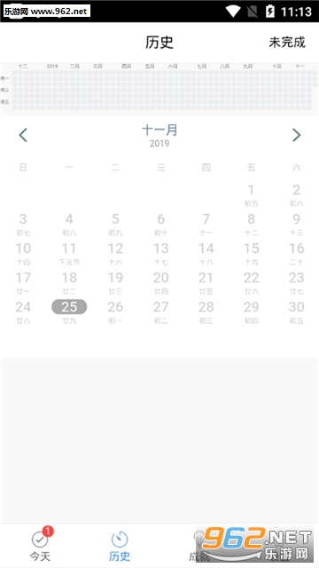 天天任务app截图3