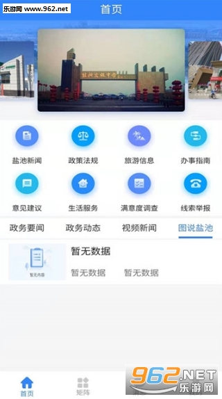 �����γ�appv0.0.23 �޵������ͼ0