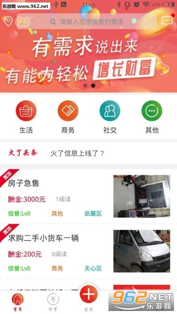 ������Ϣappv2.1.0��ͼ0