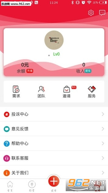 ������Ϣappv2.1.0��ͼ2