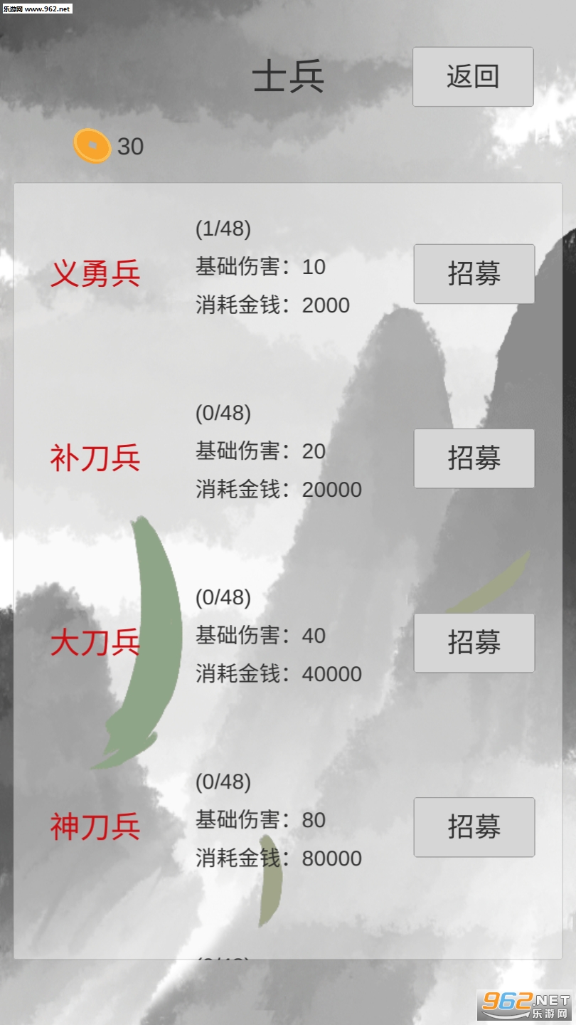 小兵三国传手游截图0