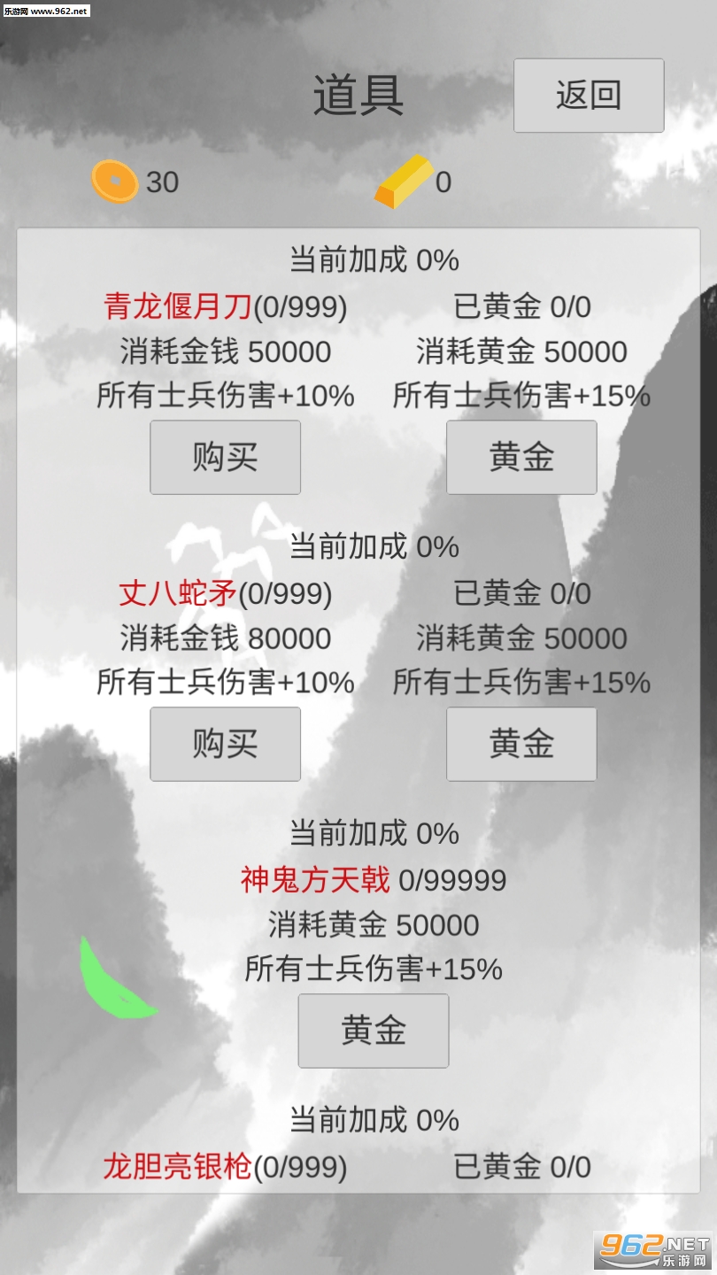 小兵三国传手游截图1