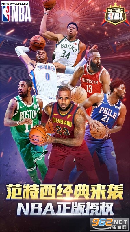 王者NBA果盘版截图0