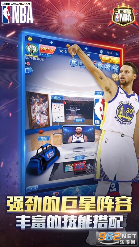 王者NBA果盘版截图1
