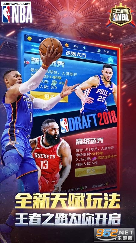 王者NBA果盘版截图3