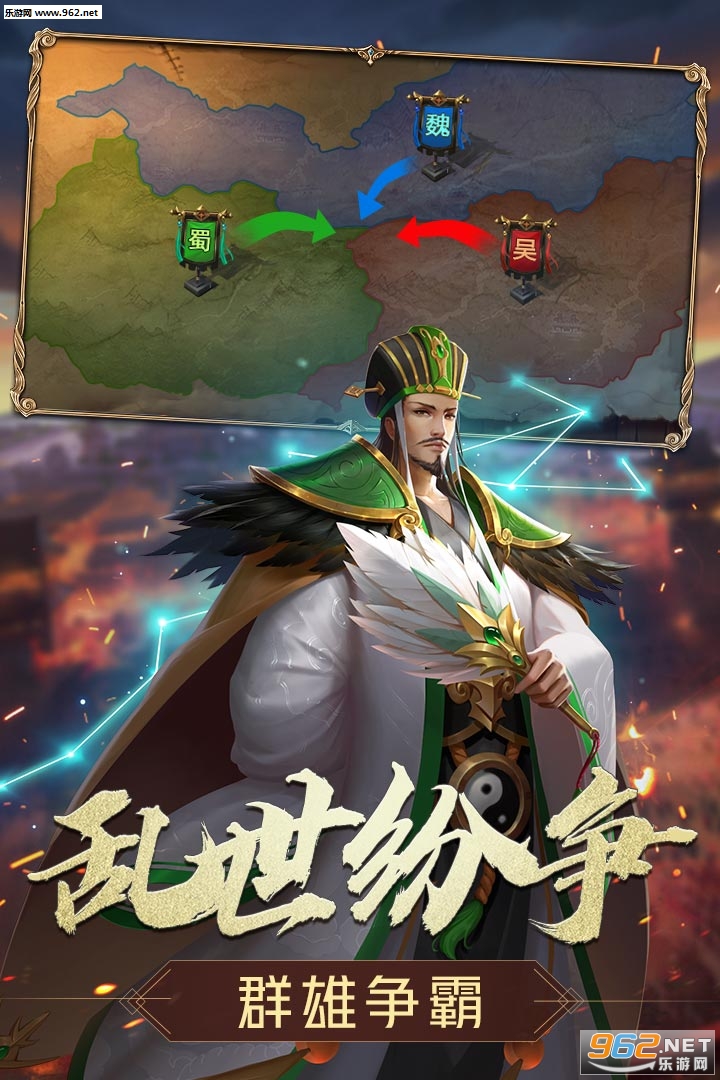 三国志名将传九游版截图2