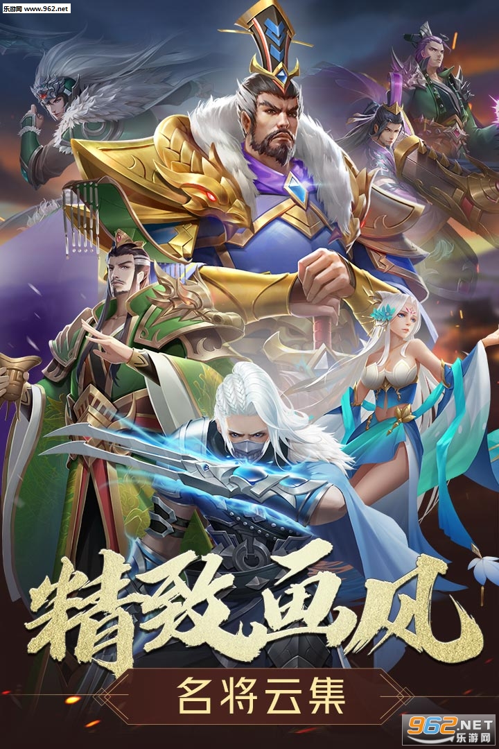 三国志名将传九游版截图0