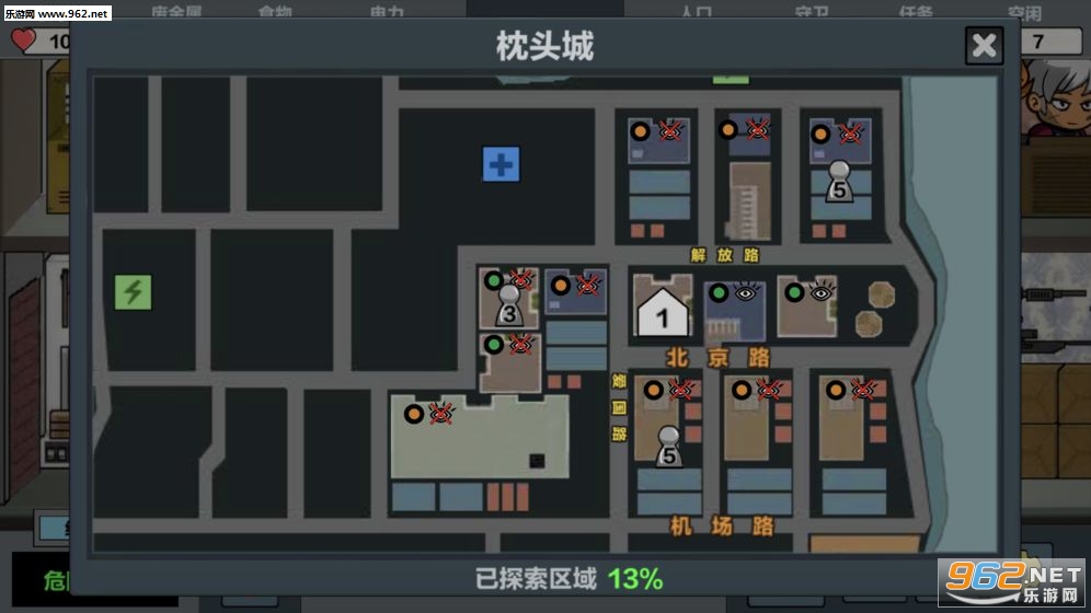 末日幸存逃离枕头城最新版截图2