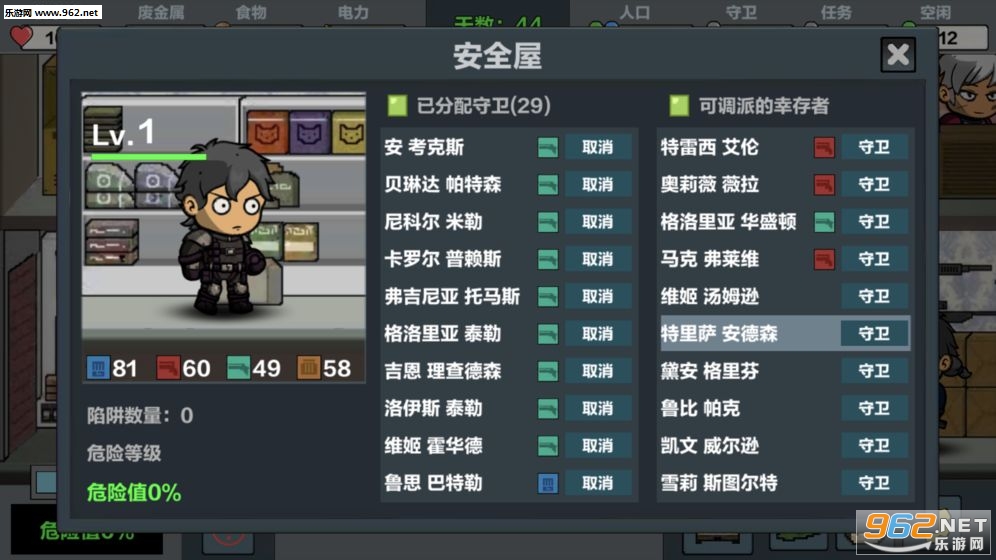 末日幸存逃离枕头城最新版截图4
