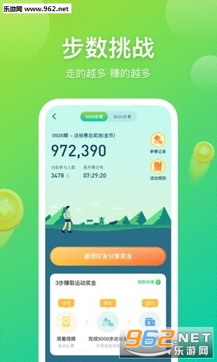 �ٲ�׬app���°��ͼ2