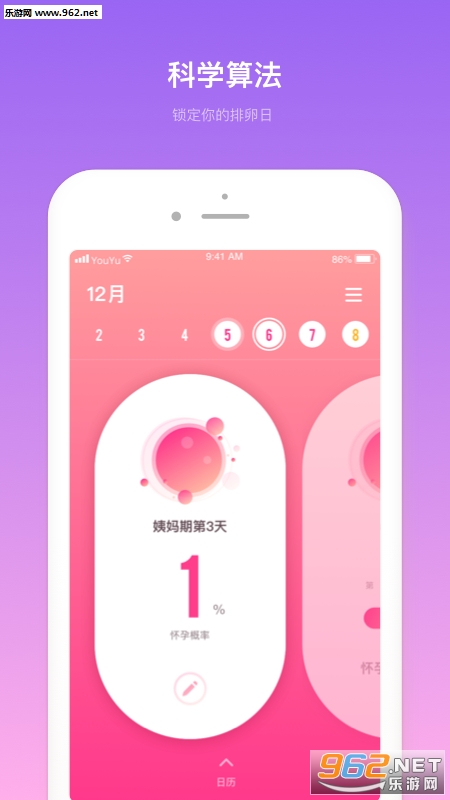 �����ڼ�����app��ͼ2