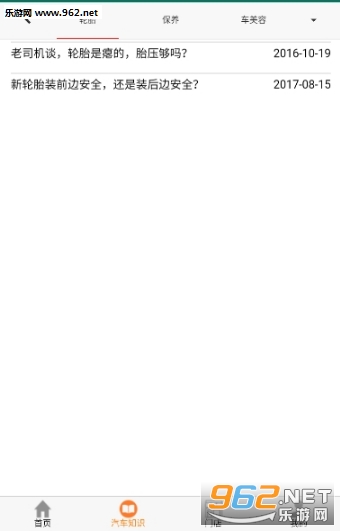 Ѹ������appv0.1.7��ͼ0