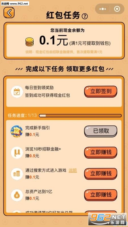 ׬׬ũ��׬Ǯappv1.0.0��ͼ1