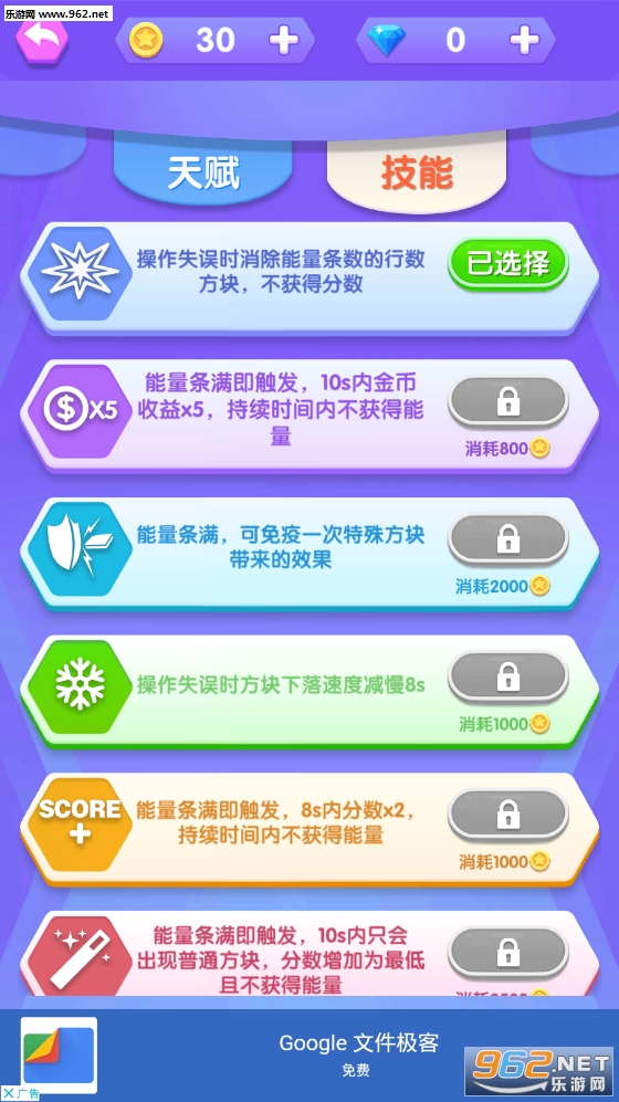 我打砖块贼六安卓版截图1