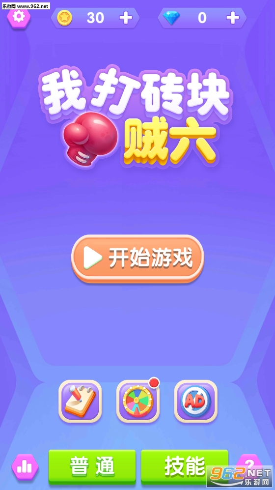 我打砖块贼六安卓版截图2