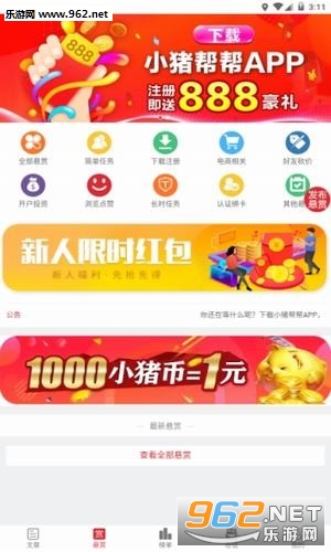С�����app�ٷ���v1.4.0��ͼ0
