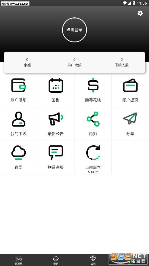 ������ιٷ���v5.13.36��ͼ1