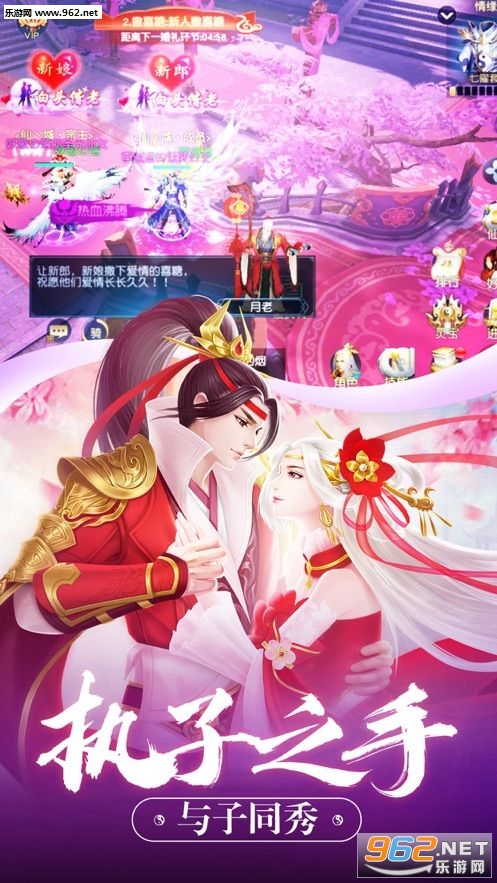 梦幻新游至尊版截图2