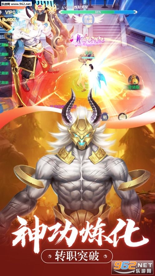 梦幻新游至尊版截图3