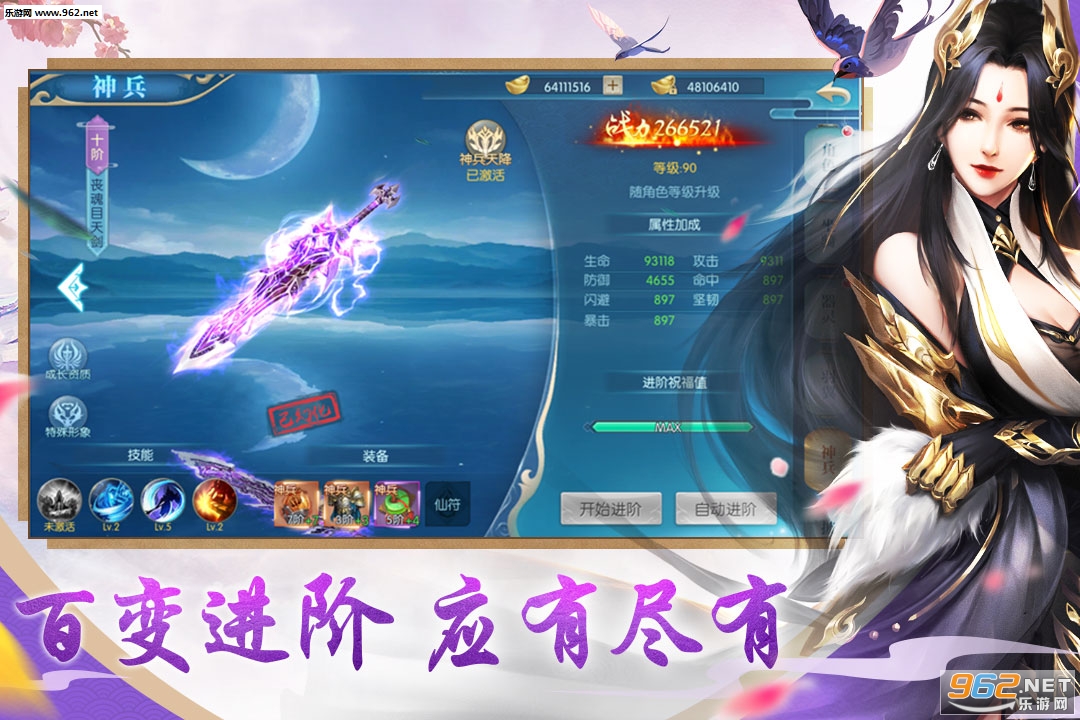 魔龙战记福利版截图0