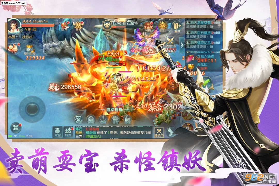 魔龙战记福利版截图4