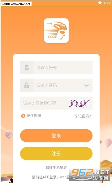 ����appv1.20��ͼ2