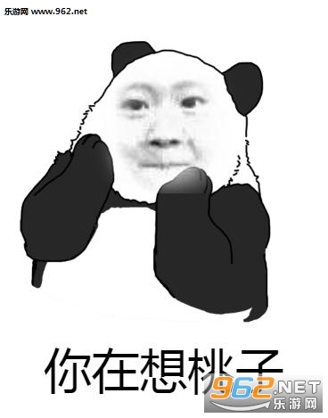 你在想桃子表情包截图1