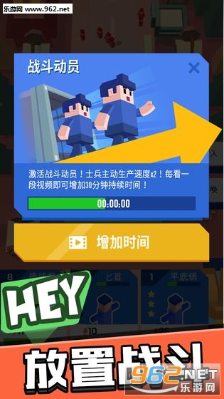 拿下这座城安卓官方版截图2