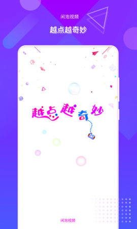 ������Ƶ׬Ǯappv1.2.1��ͼ0