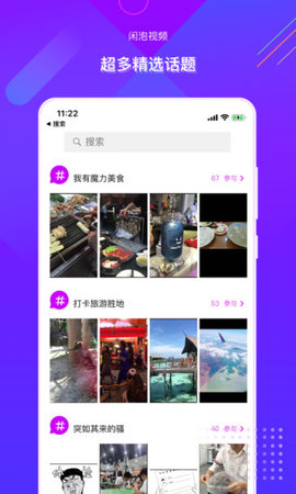 ������Ƶ׬Ǯappv1.2.1��ͼ3