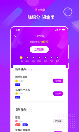 ������Ƶ׬Ǯappv1.2.1��ͼ2