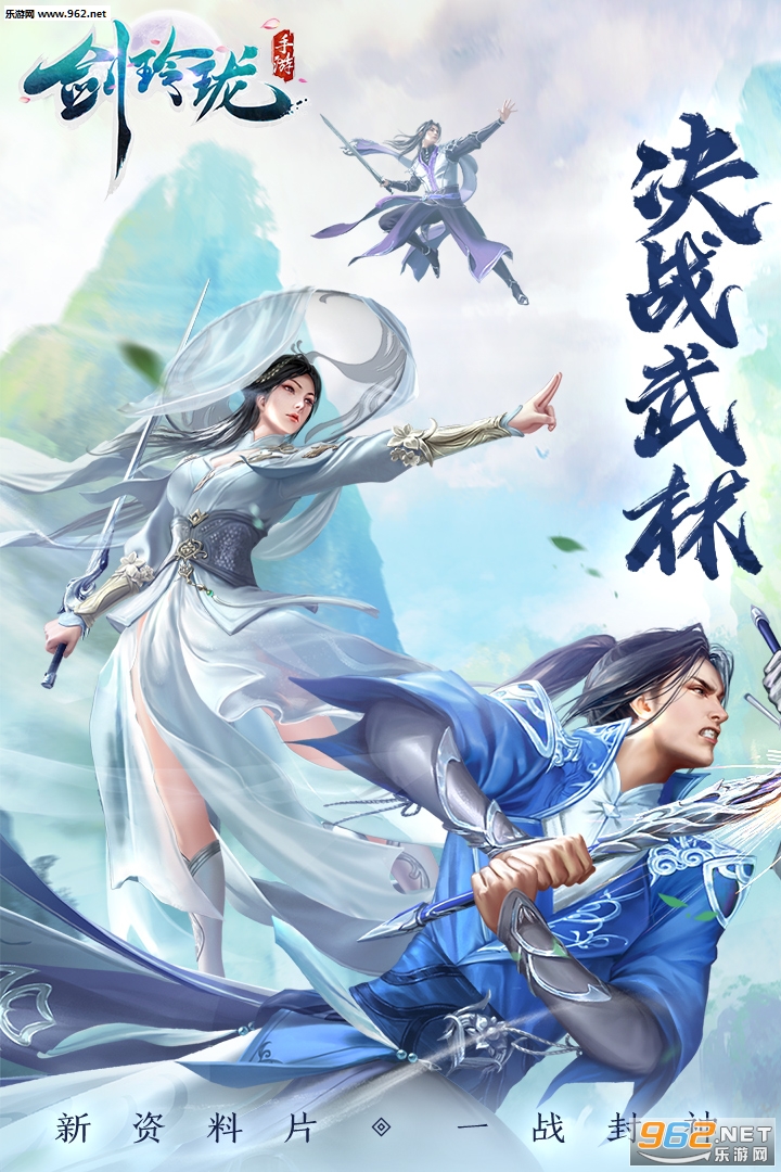剑玲珑官方正版截图2