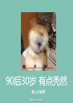 ��һ��90��30�굹��ʱͼƬ
