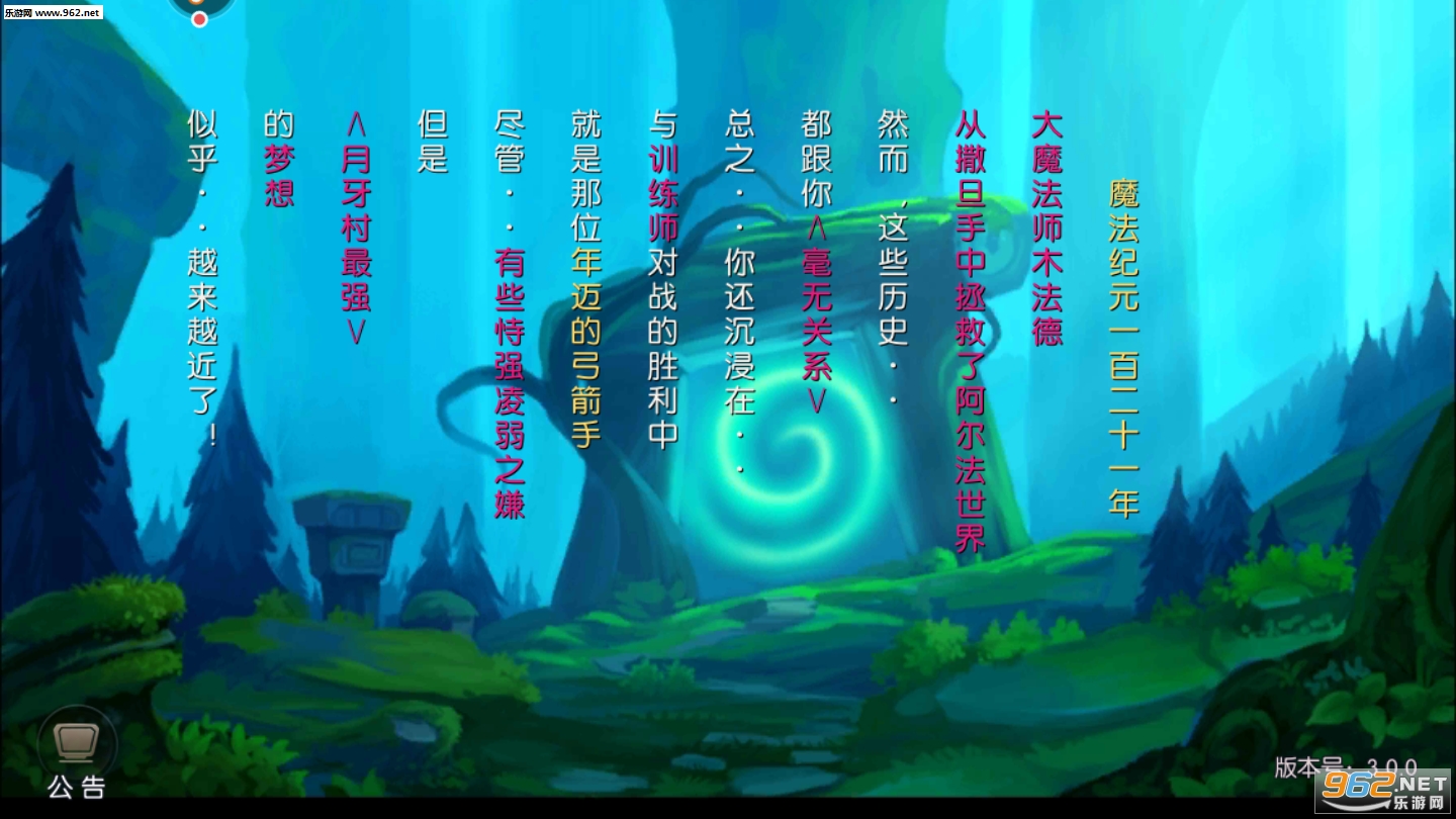 代号魔法手游截图0