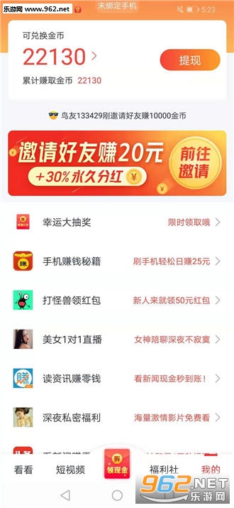 С�񿴿�׬Ǯ������ͼ2