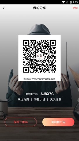�����Ķ�app��ͼ0