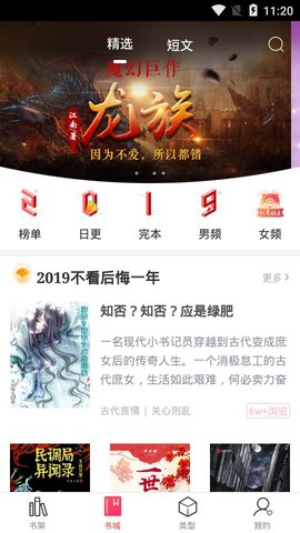 �����Ķ�app��ͼ2