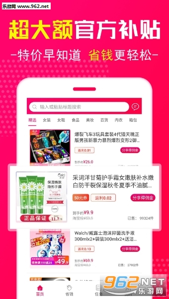 �����г�app��ͼ2