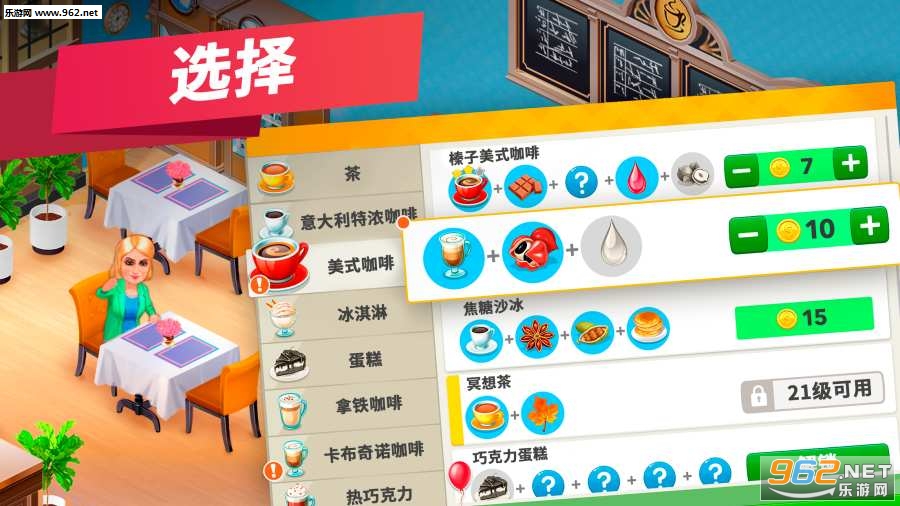 我的咖啡厅2019截图1