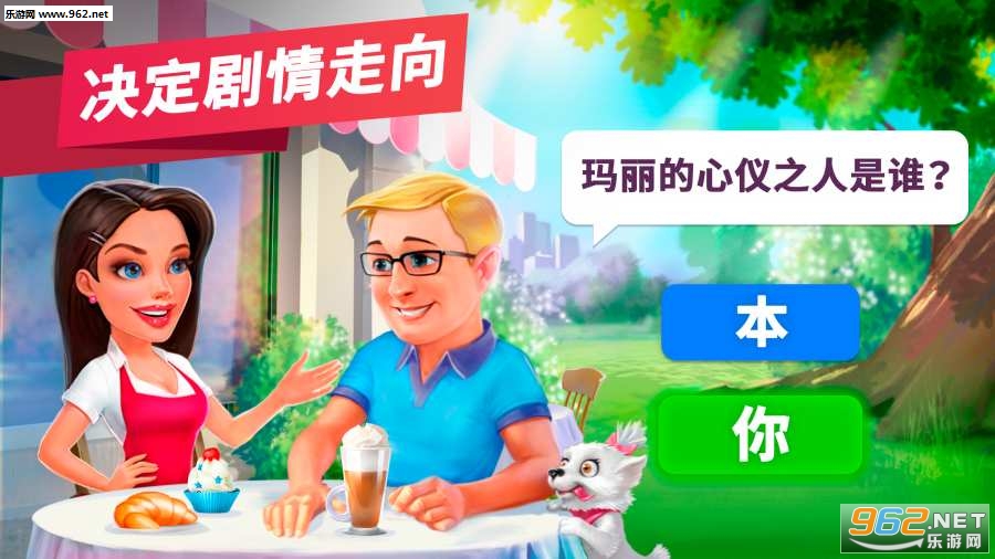 我的咖啡厅2019截图2