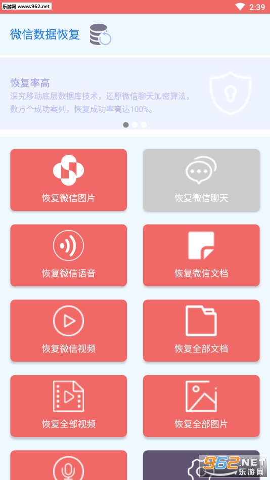 ΢�Żָ������¼������ͼ0