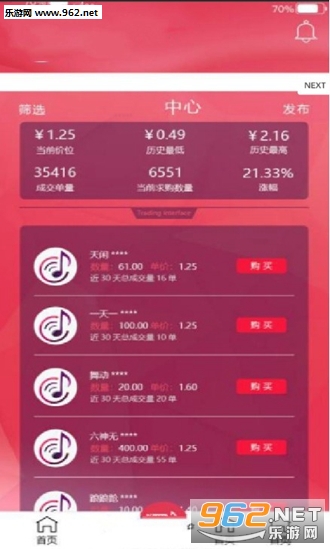 �������ٷ���app��ͼ2