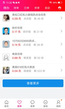 �з���app�ٷ���v3.0.39��ͼ1