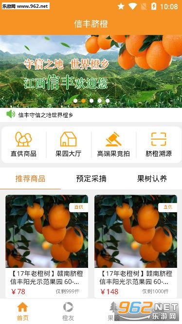 �ŷ����appv1.0.9 ���°��ͼ1