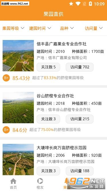 �ŷ����appv1.0.9 ���°��ͼ3
