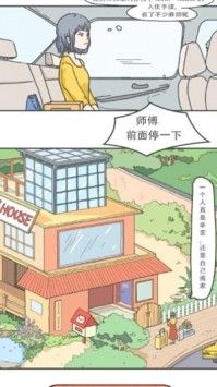 LovinHouse(�����Ů��Ϸ��׿��)��ͼ2