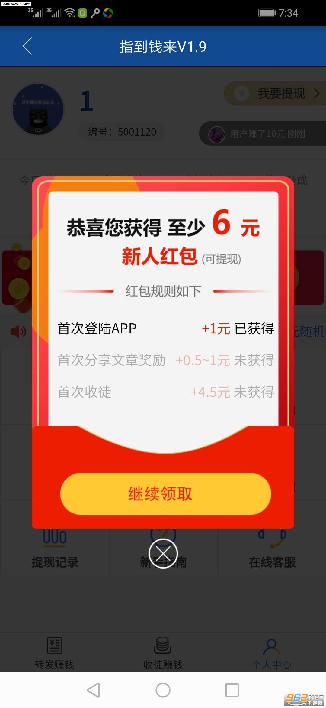 ָ��Ǯ��appv1.33��ͼ0