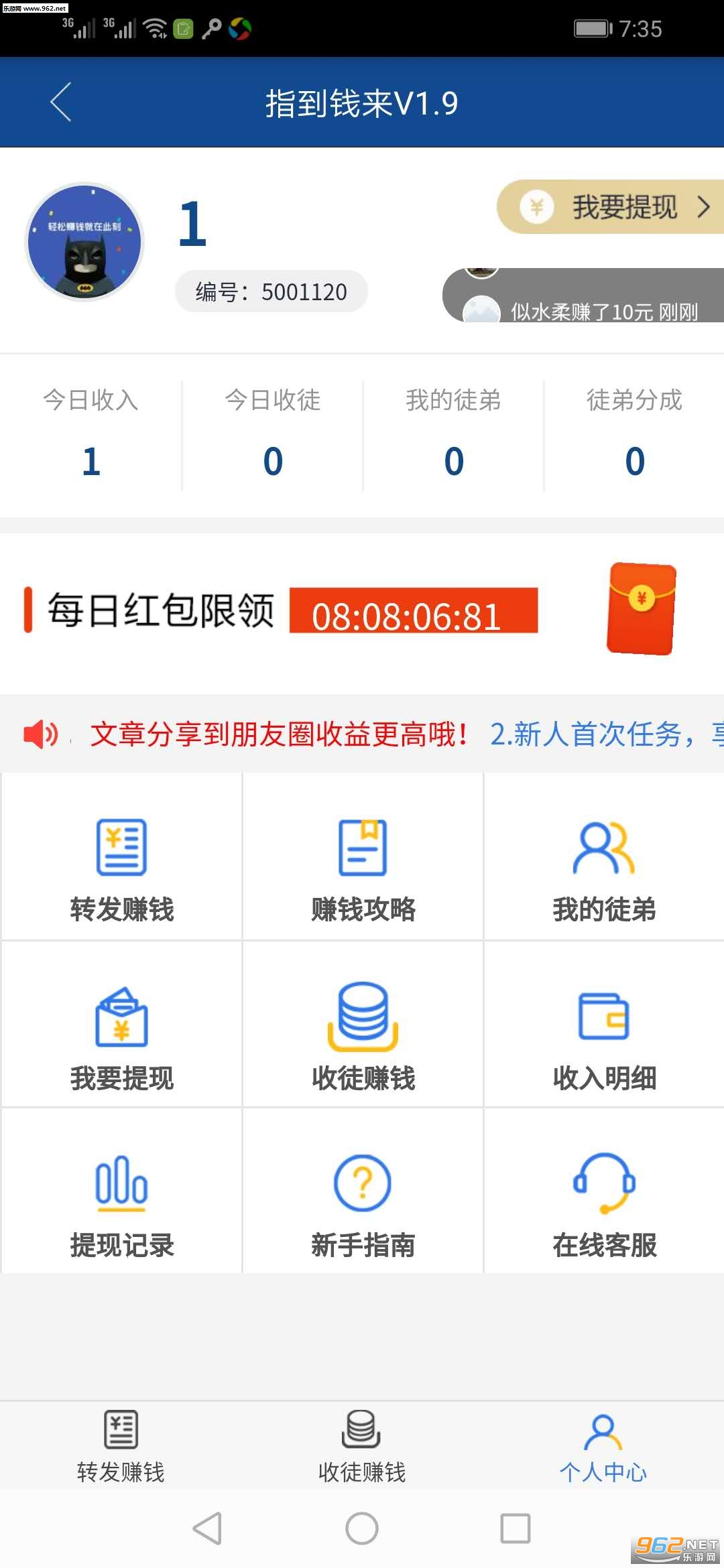 ָ��Ǯ��appv1.33��ͼ3