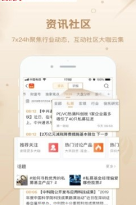 ����Ȧ׬Ǯappv1.2.0��׿���ͼ2
