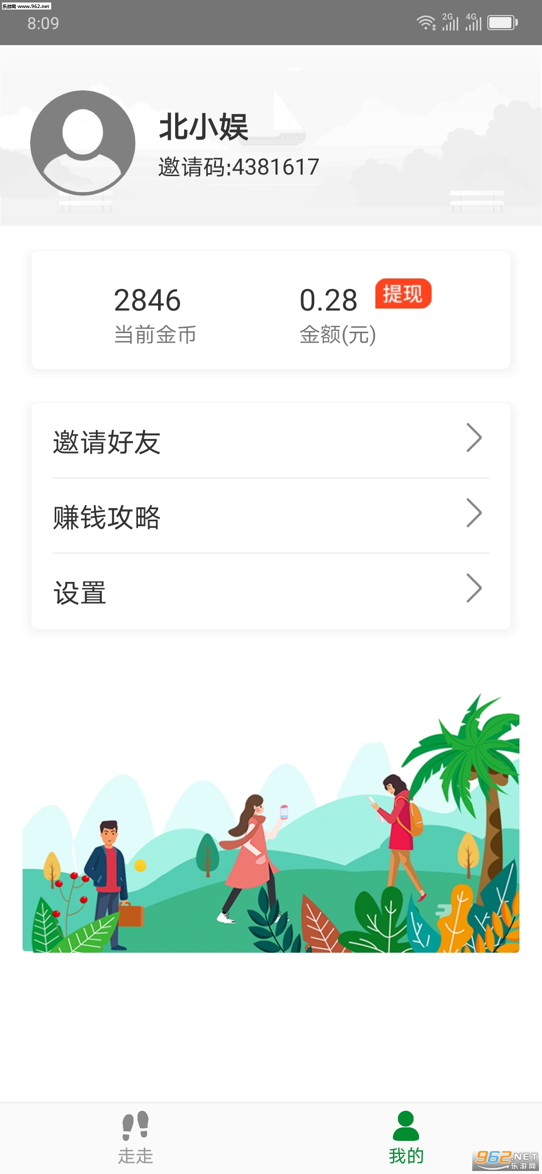 ��ಽ׬Ǯappv1.4.3��ͼ0